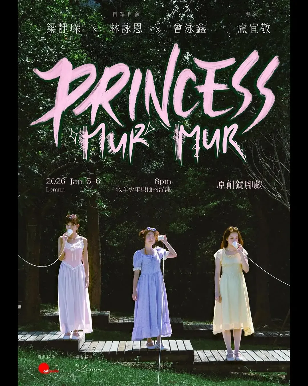 《Princess Murmur》原創獨腳戲