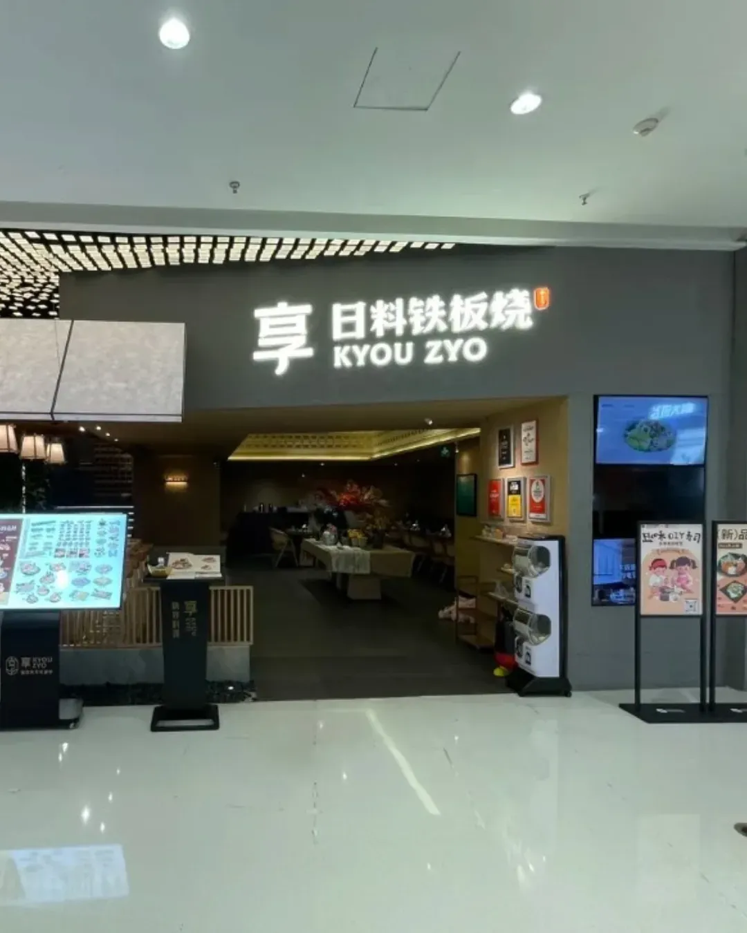 享·日料鐵板燒 (印力店)