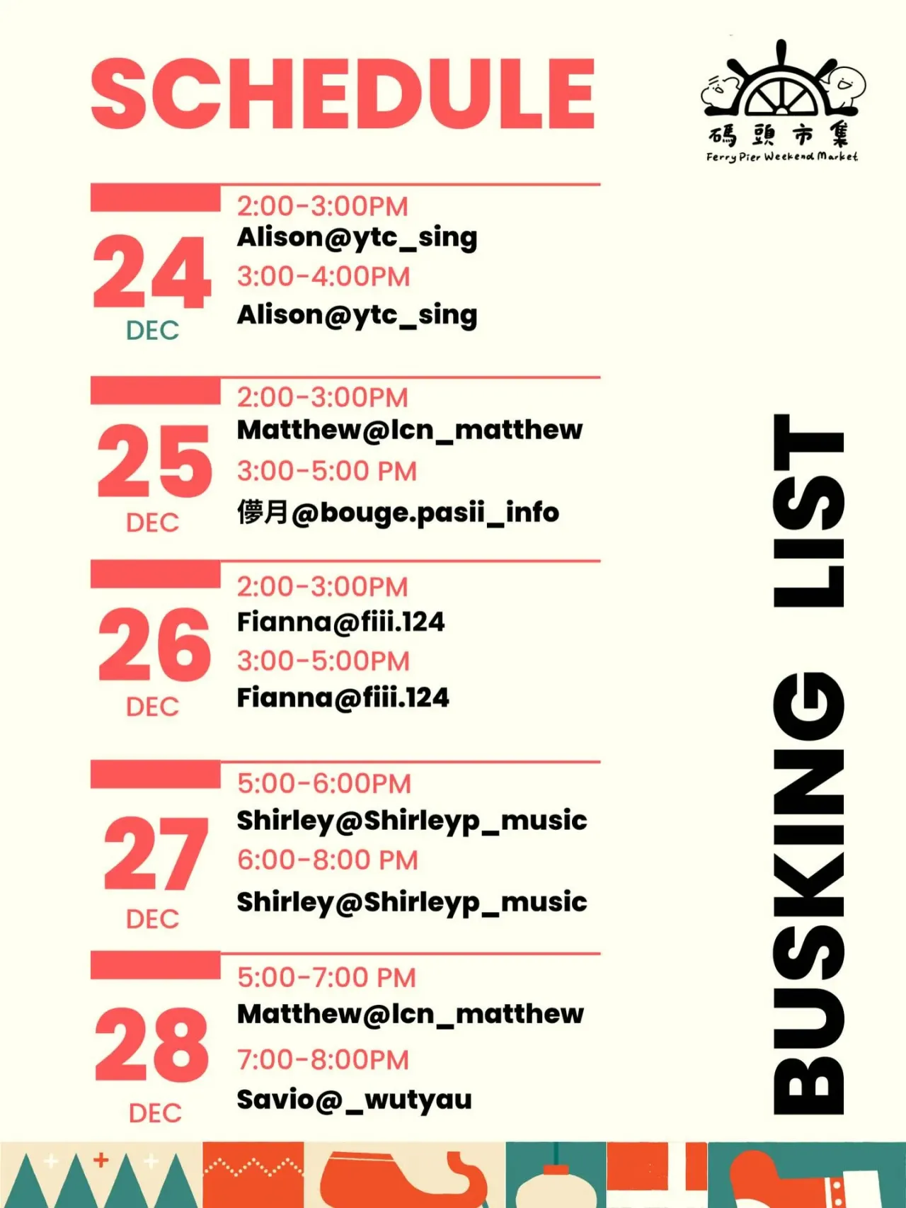 圖片來源：FB@碼頭市集（北角東渡輪碼頭） 