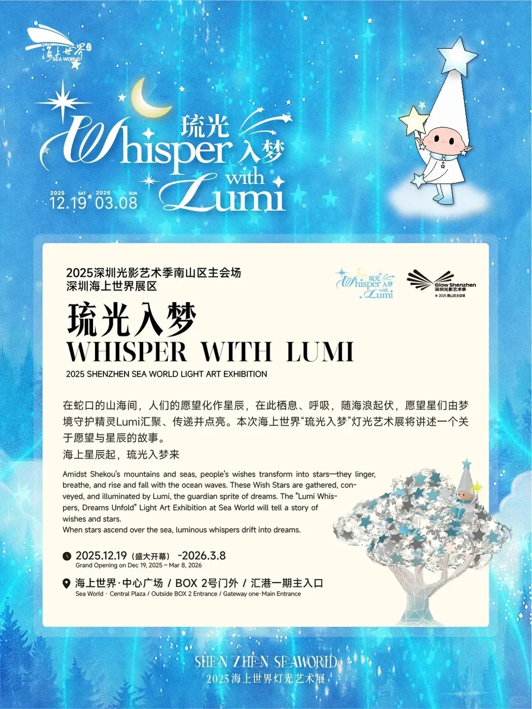 小紅書@深圳海上世界