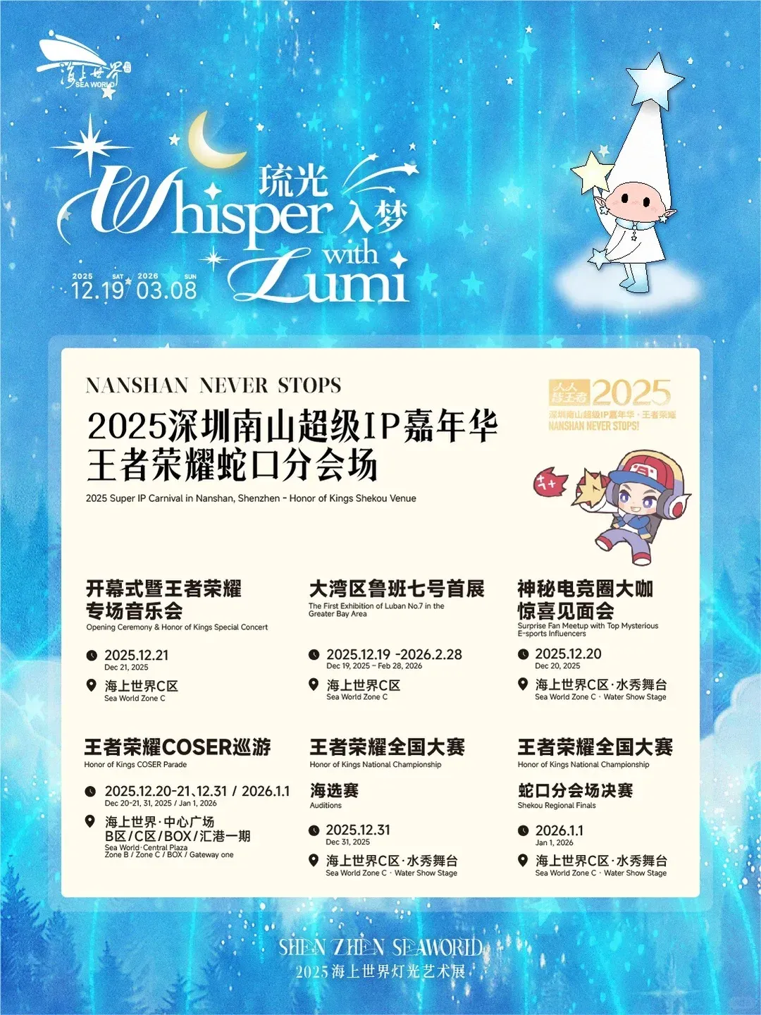 小紅書@深圳海上世界