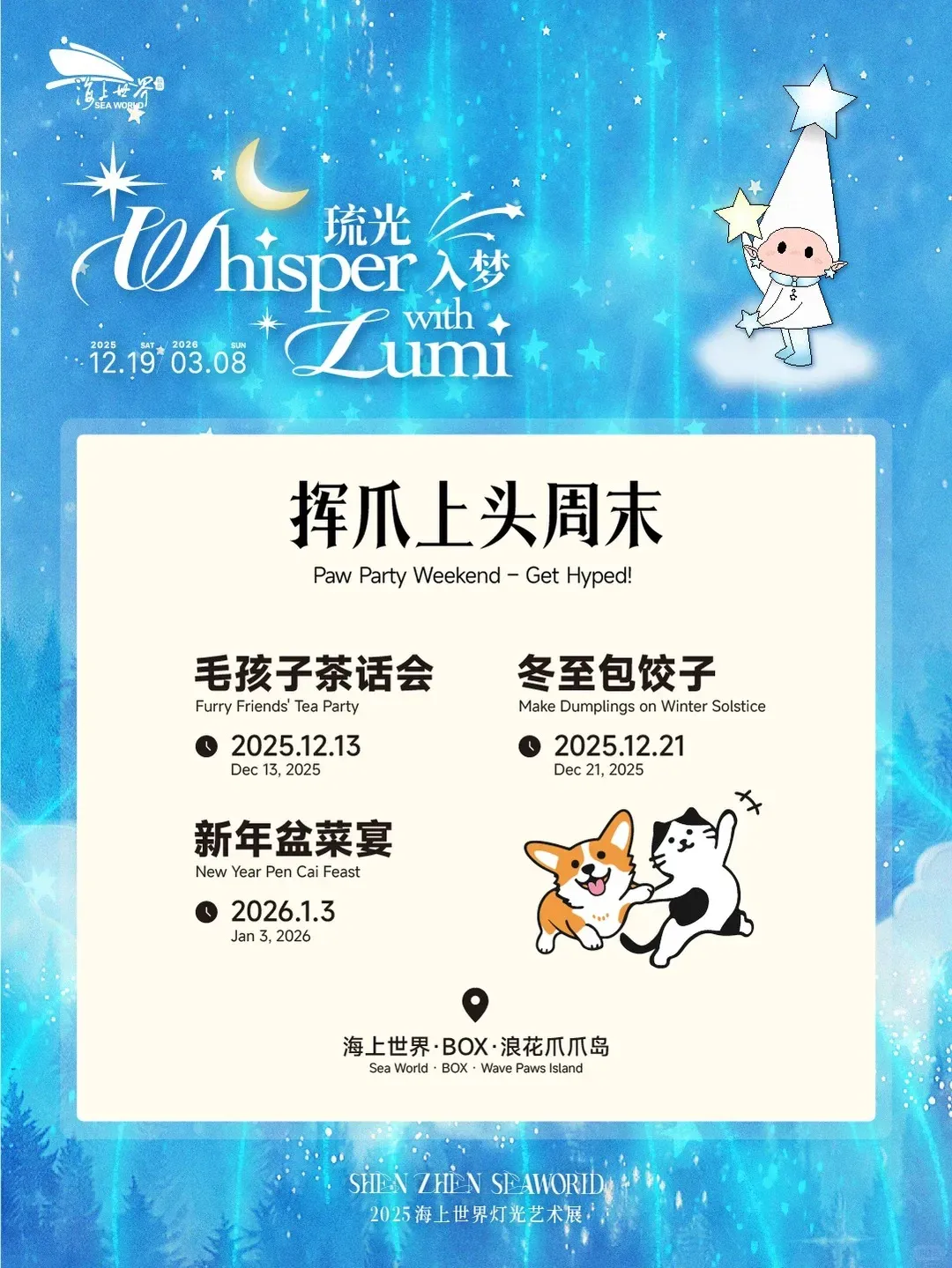 小紅書@深圳海上世界