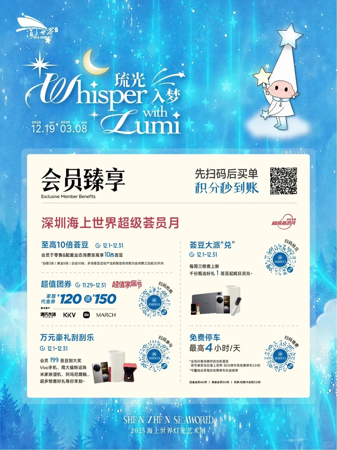 小紅書@深圳海上世界