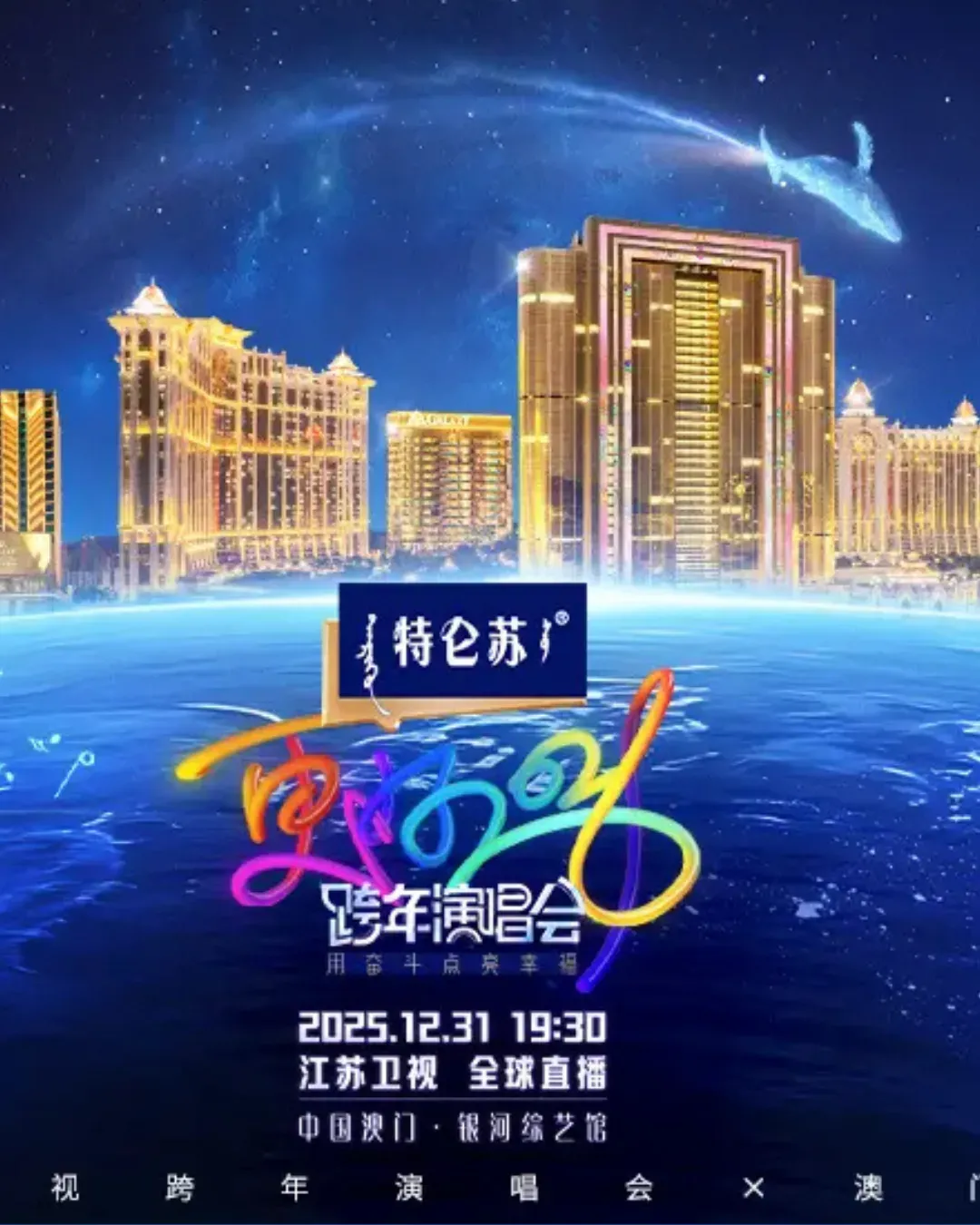 圖片來源：澳門銀河網站