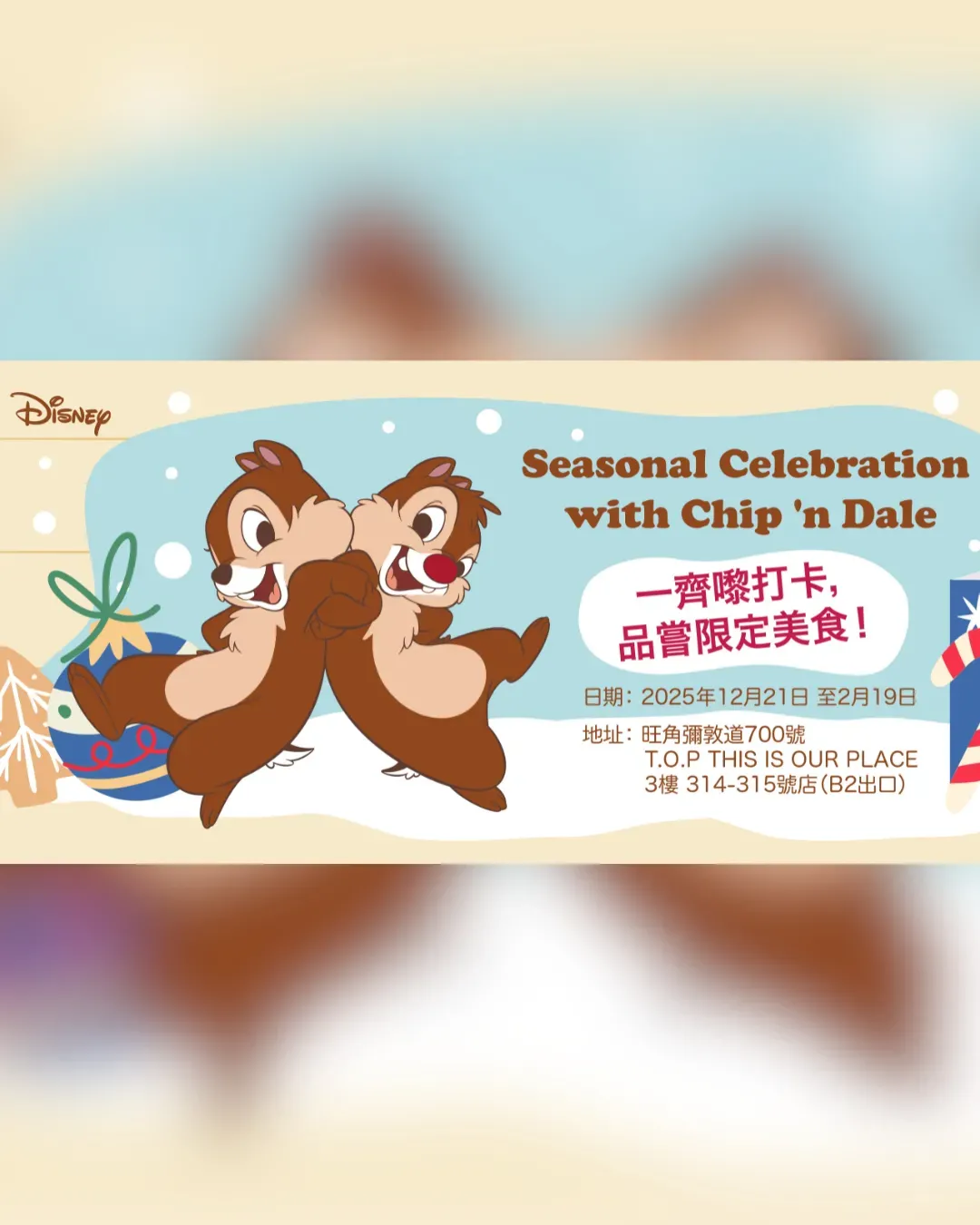 Seasonal Celebration with Chip 'n' Dale 期間限定店