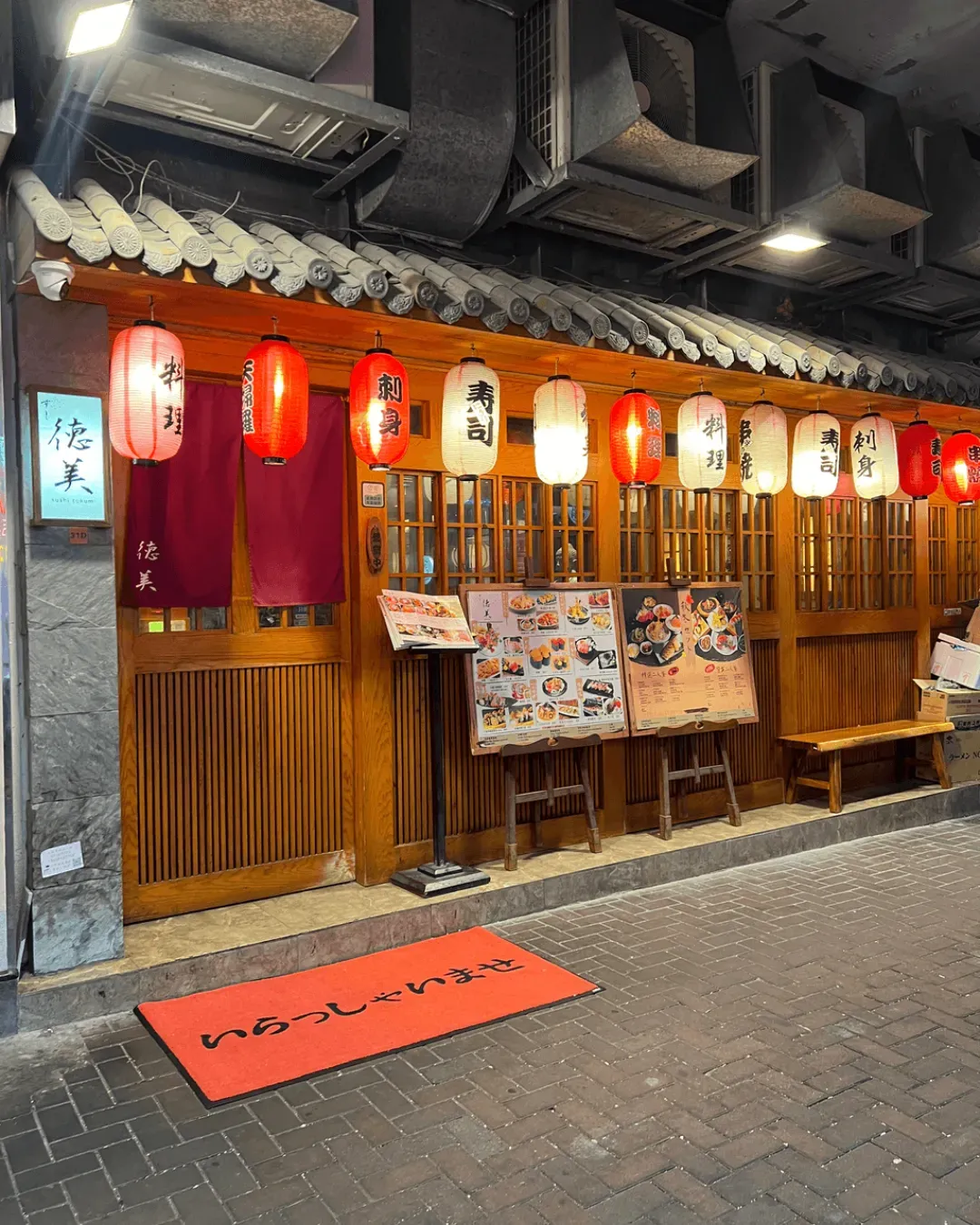 德美壽司 (德民街)