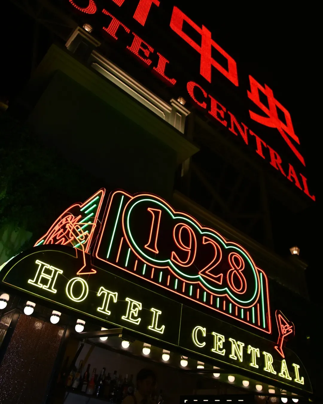 1928 天台 (澳門新中央酒店)