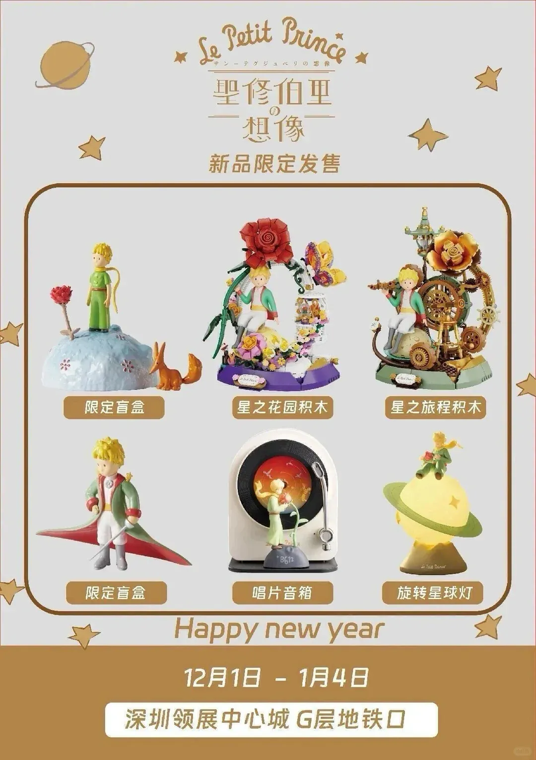 圖片來源：小紅書@王子童心（深圳大悦城）全新概念店圖片來源：小紅書@王子童心（深圳大悦城）全新概念店