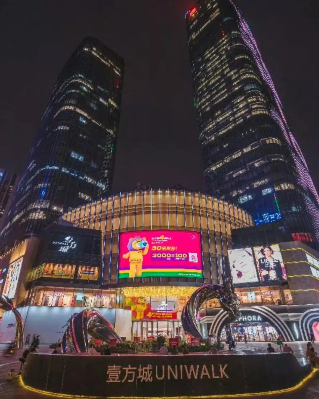 深圳前海壹方城