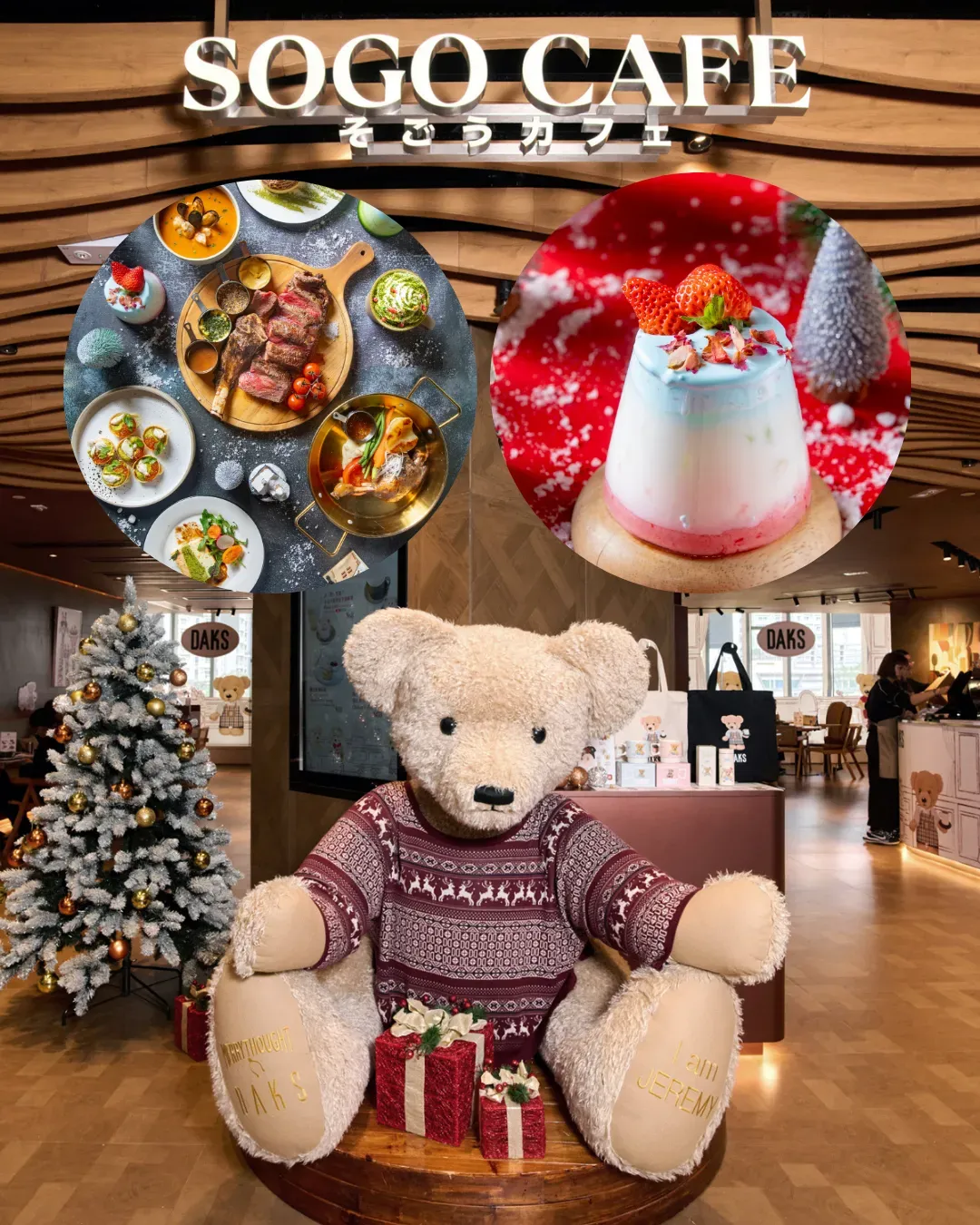 SOGO Café x DAKS「最『熊』聖誕咖啡廳」