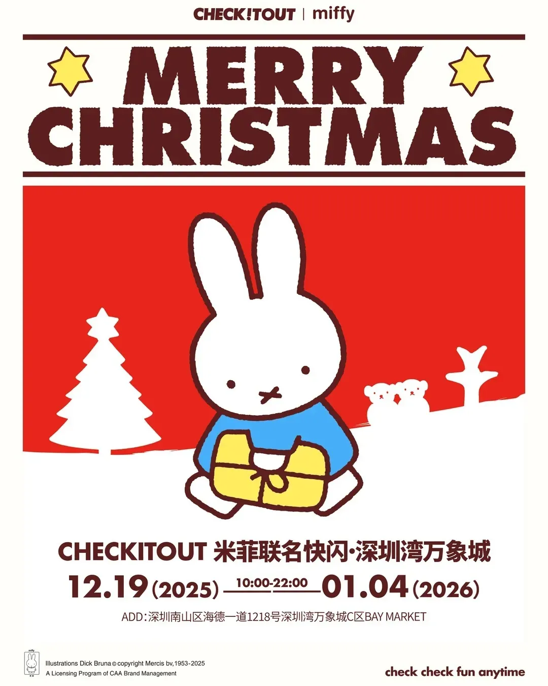 深圳 CHECKITOUT & miffy 聯名聖誕快閃店
