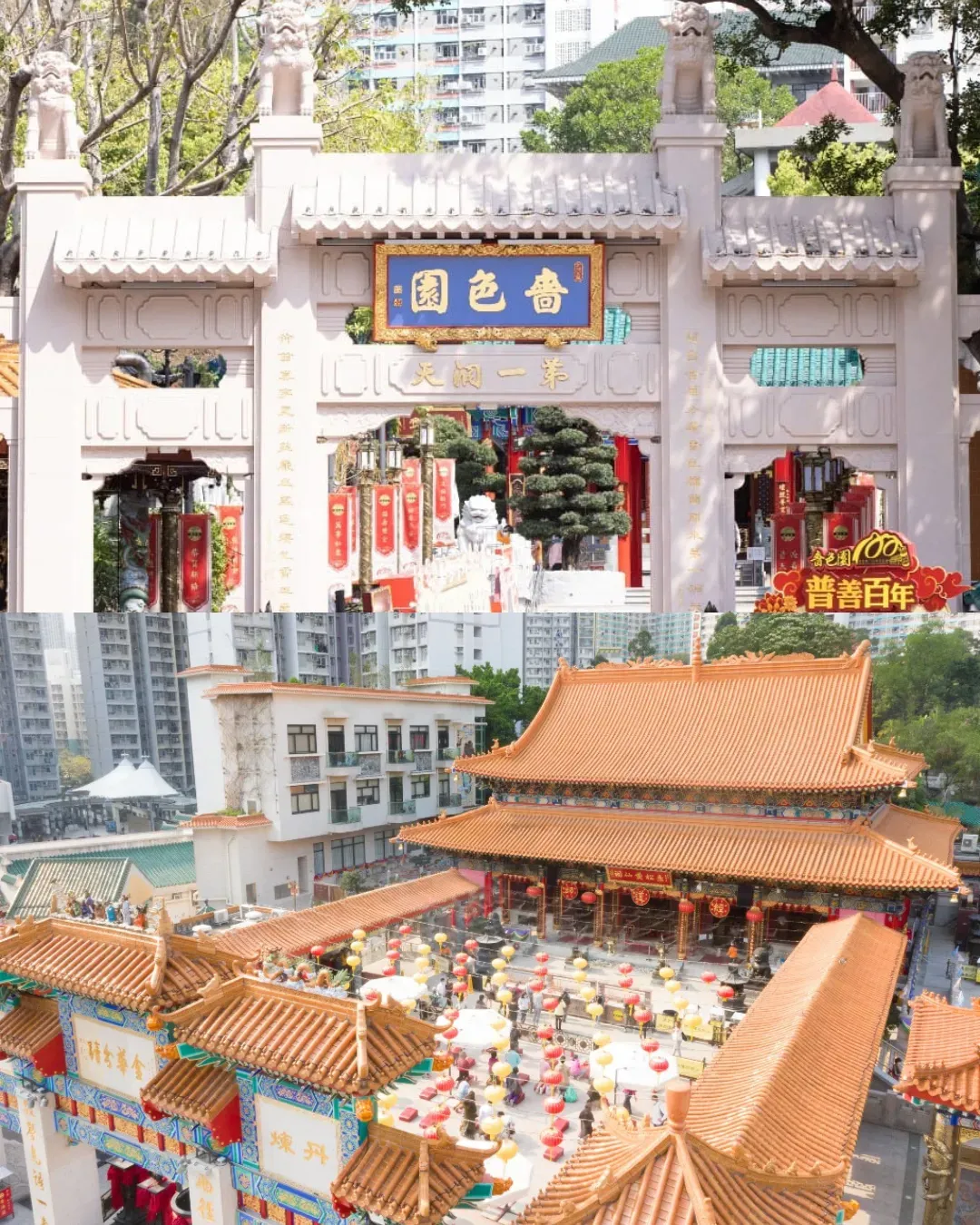 嗇色園黃大仙祠-1月免費公眾導賞團