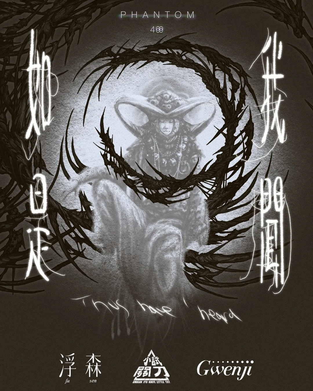 Gwenji x 小試關刀 x 浮森《如是我聞 Thus have I heard》音樂會