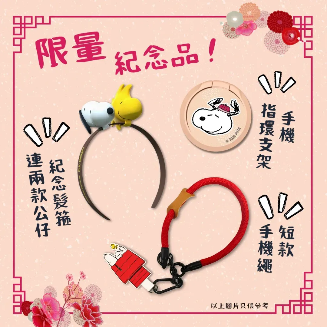 圖片來源：FB@保良局 Po Leung Kuk