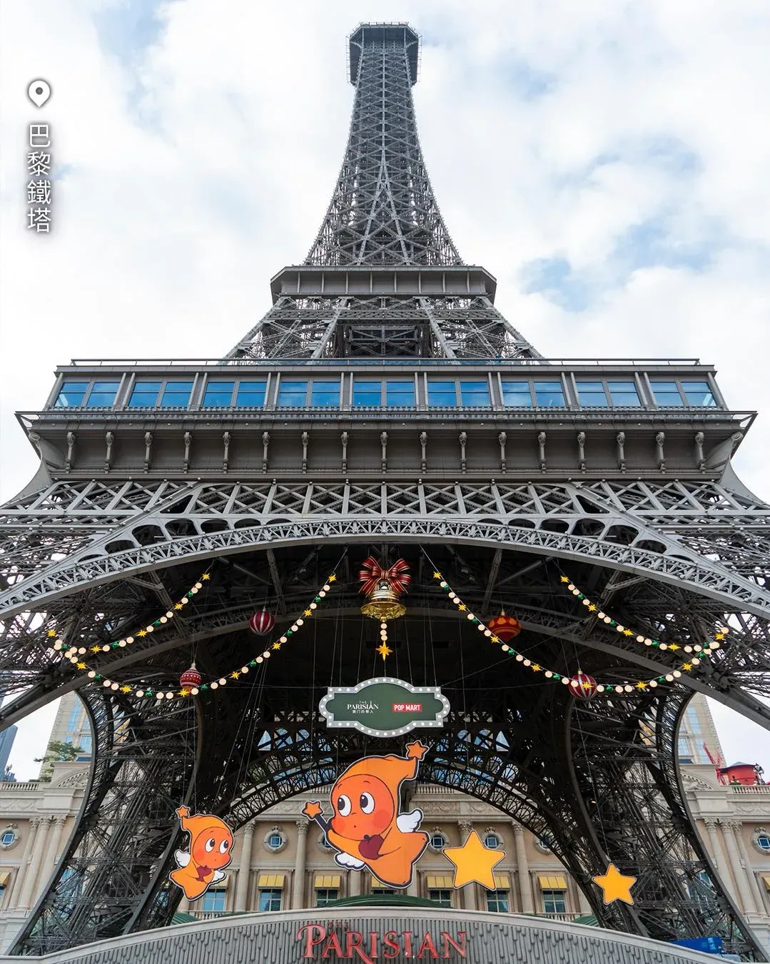 圖片來源：FB@Parisian Macao 澳門巴黎人