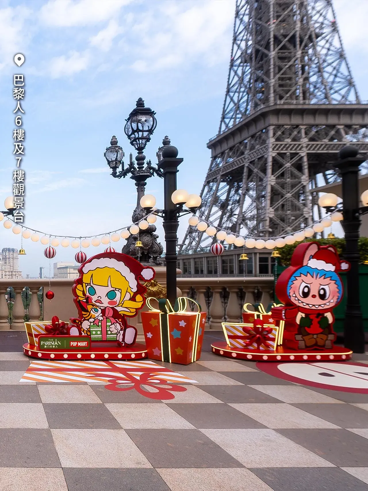 圖片來源：FB@Parisian Macao 澳門巴黎人