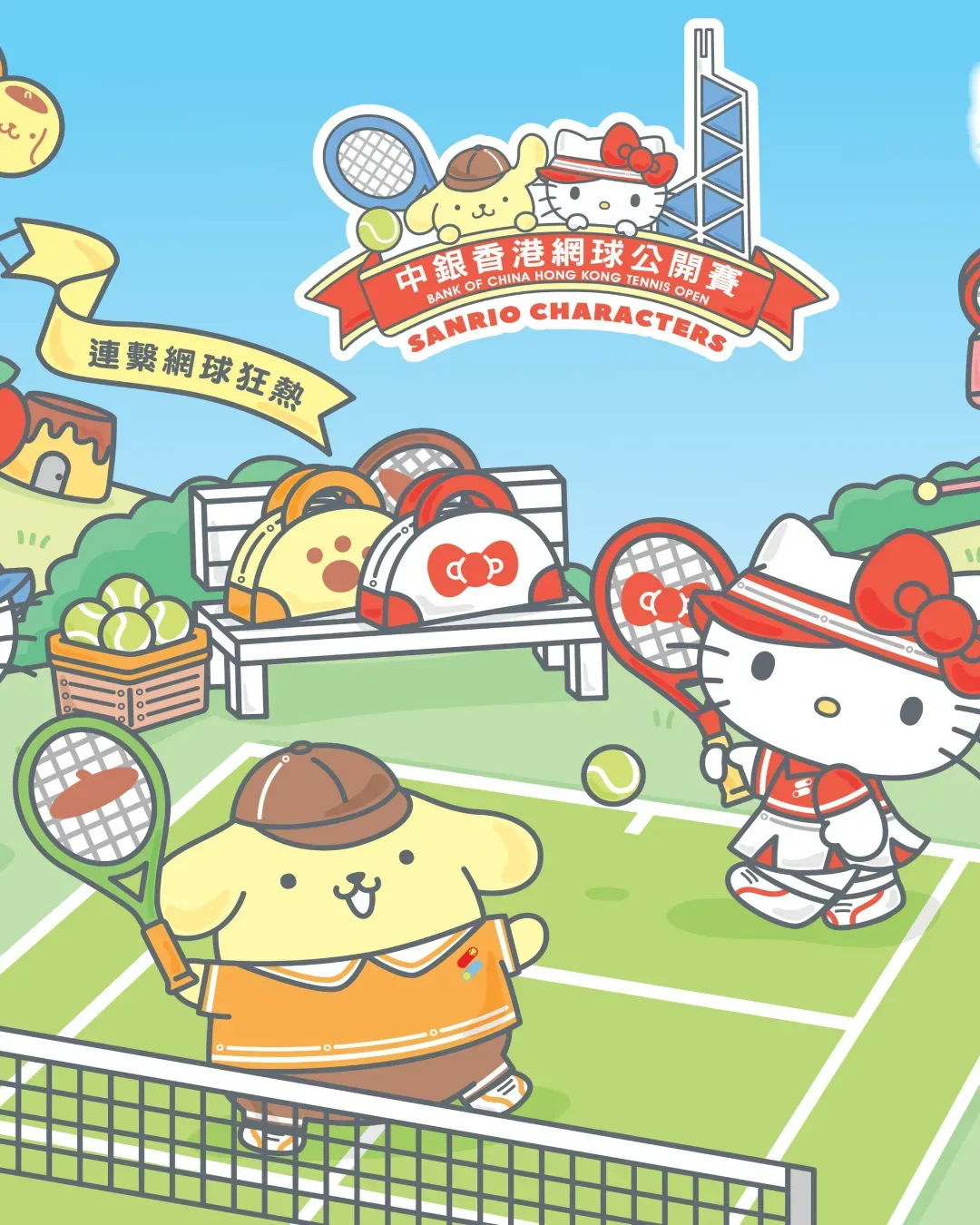 「中銀香港網球公開賽」聯萌應援站
