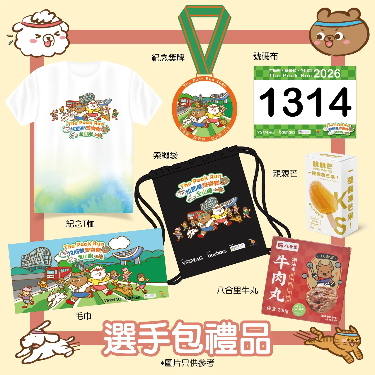 圖片來源：官方網站、U Lifestyle