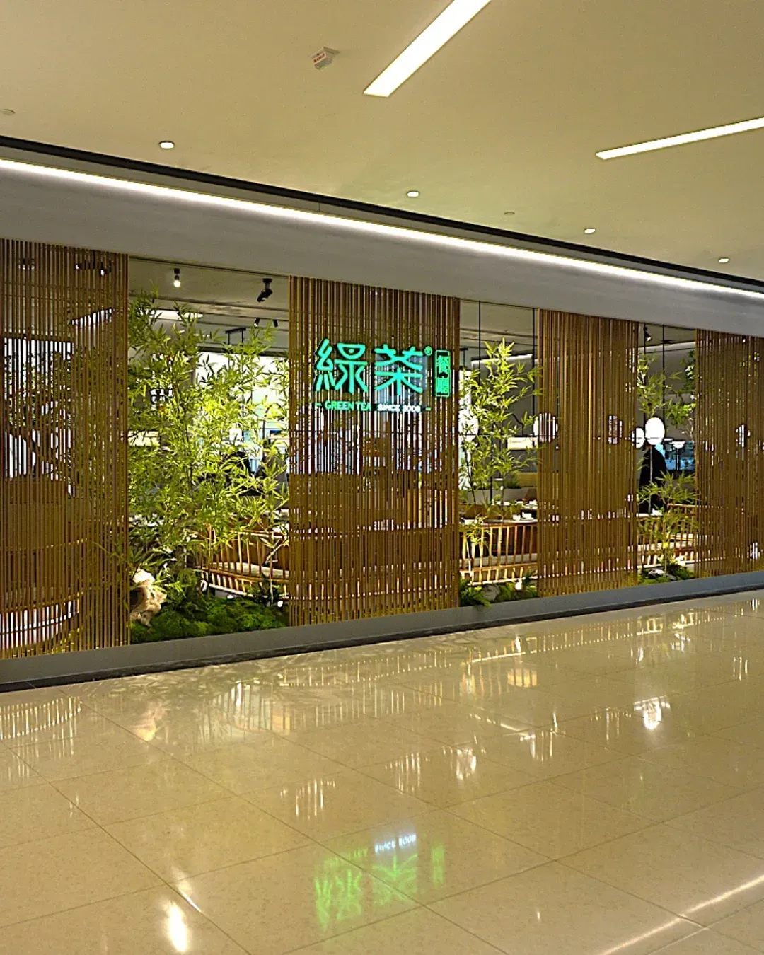 綠茶餐廳 (奧海城)