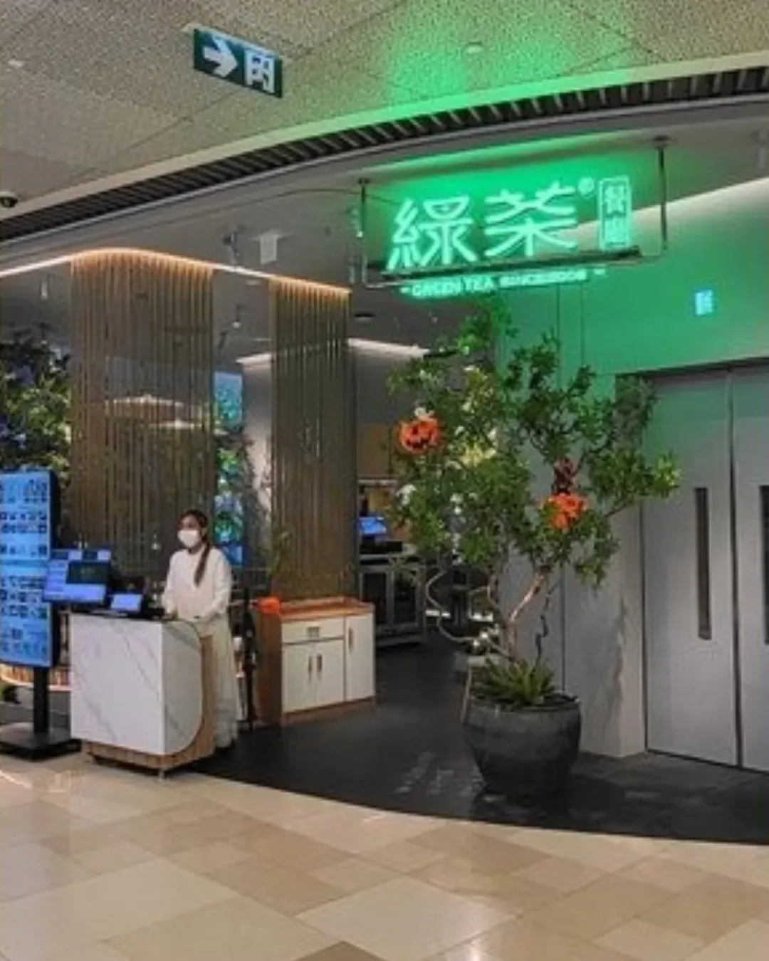 綠茶餐廳 (V City)