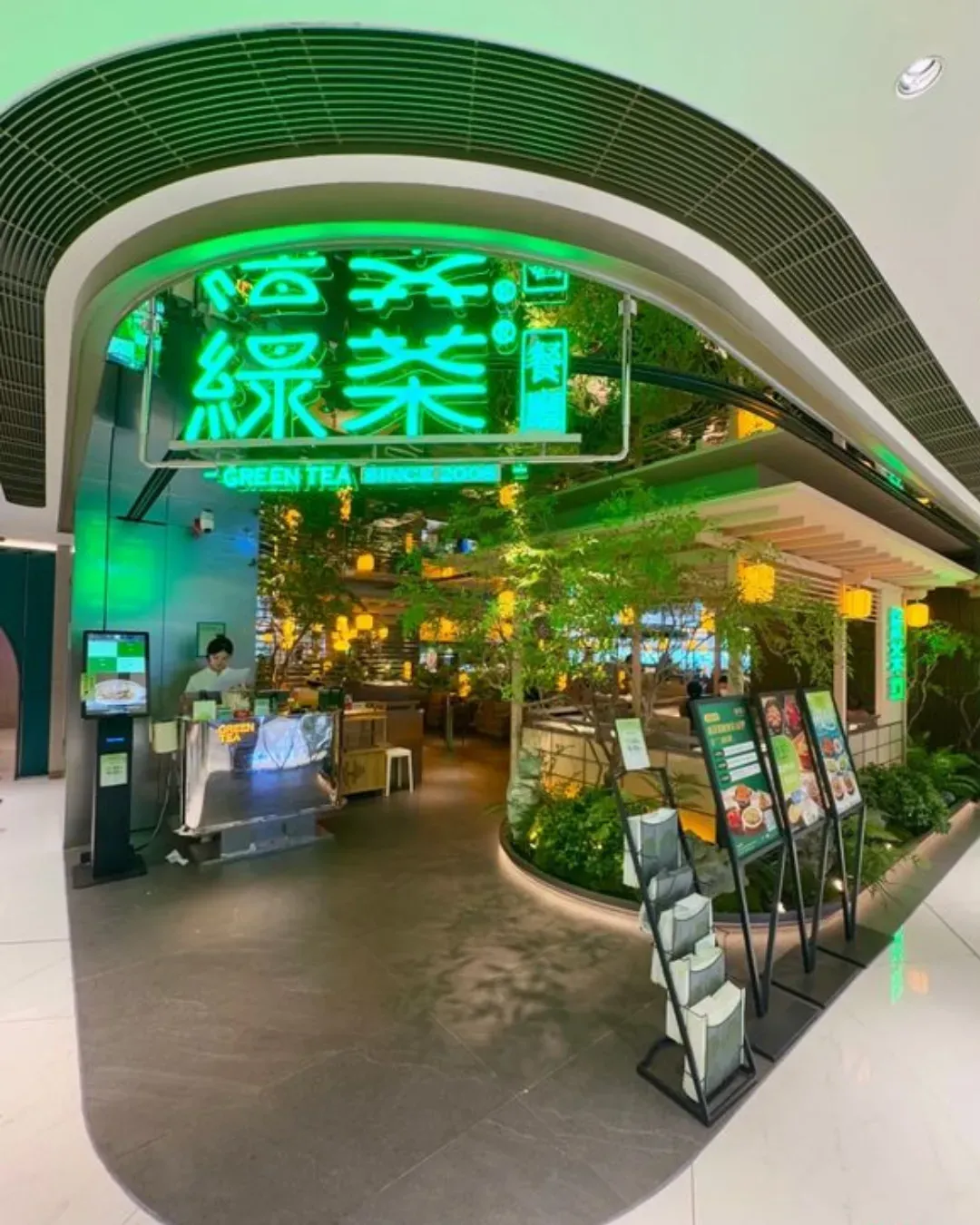 綠茶餐廳 (THE SOUTHSIDE)