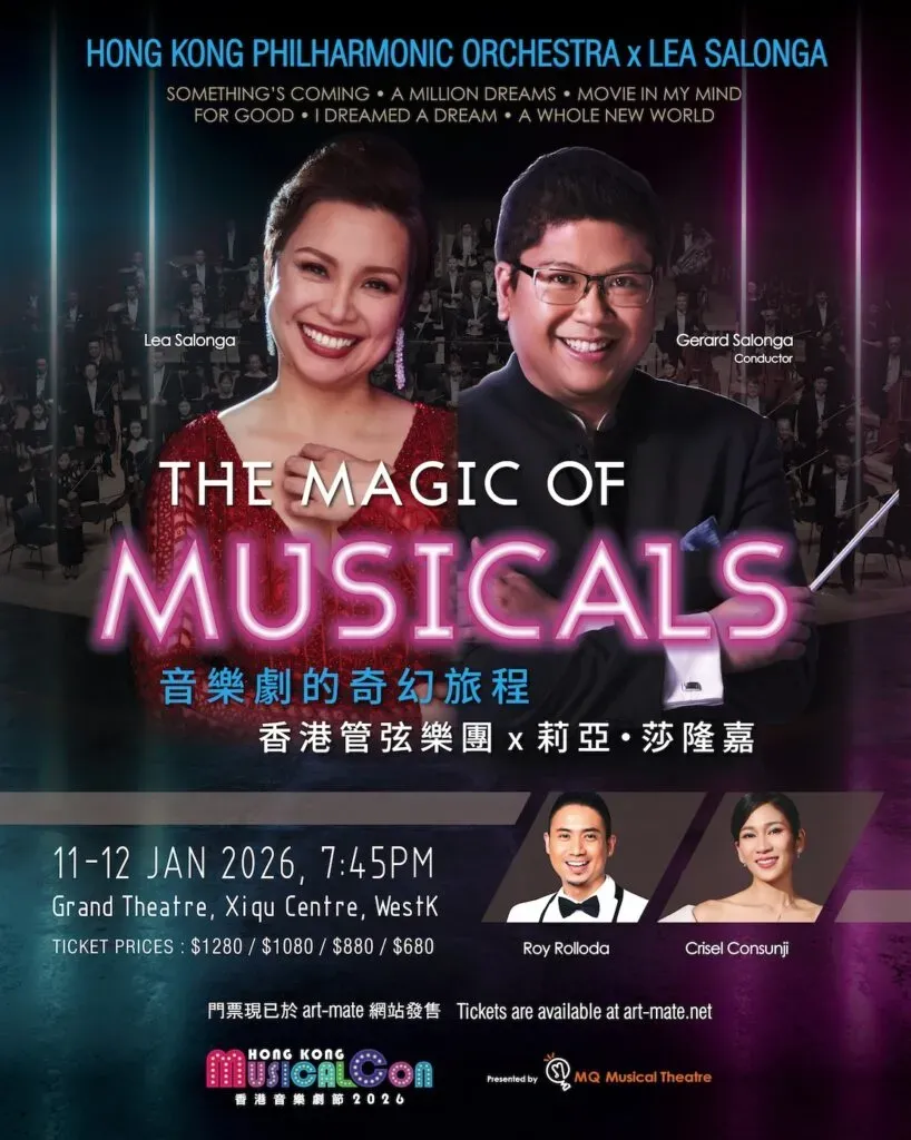 香港音樂劇節──《音樂劇的奇幻旅程：香港管弦樂團 x 莉亞・莎隆嘉》
