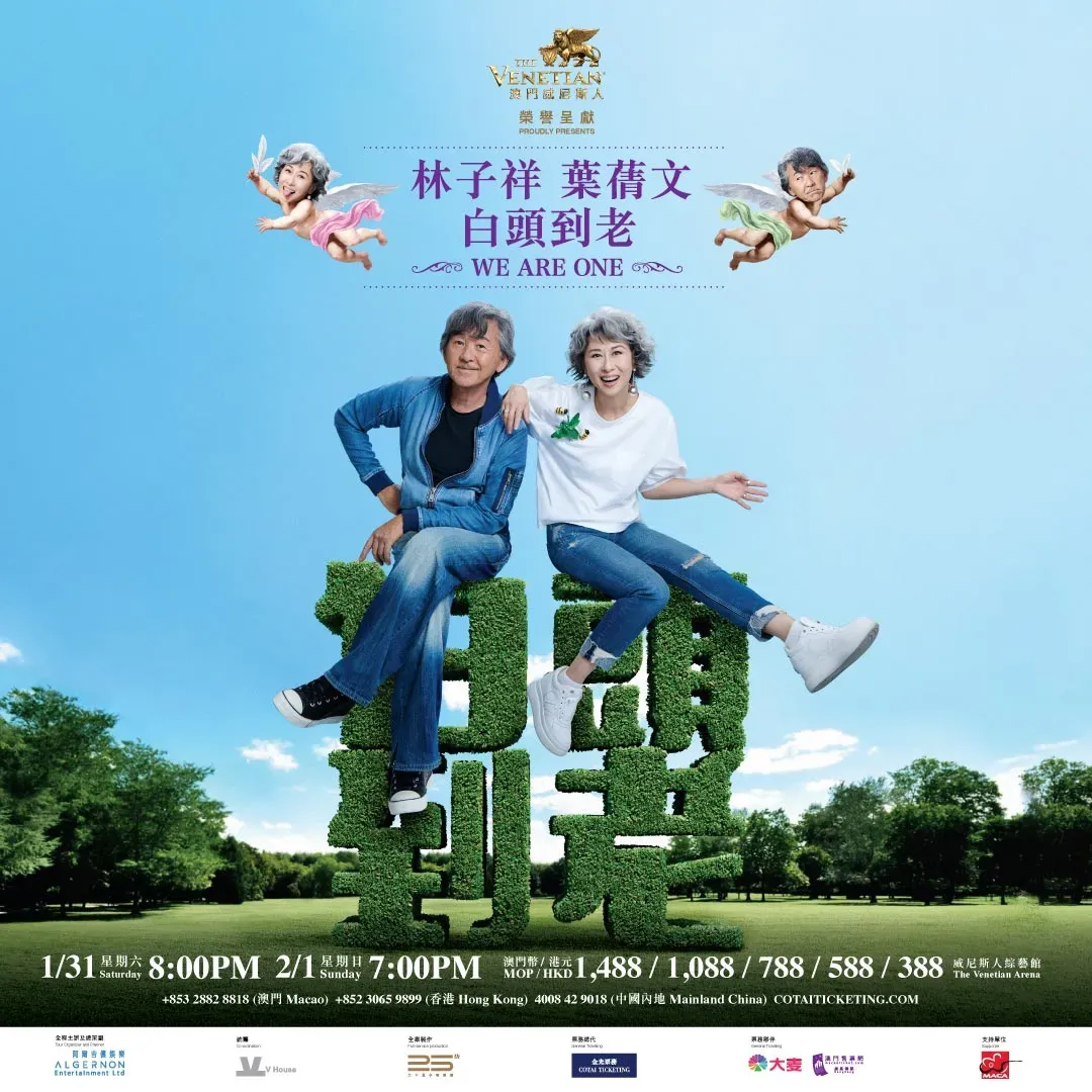 圖片來源：FB@Venetian Macao 澳門威尼斯人