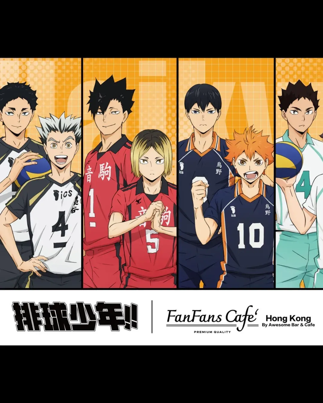 《排球少年!!》FANFANS CAFE主題咖啡廳