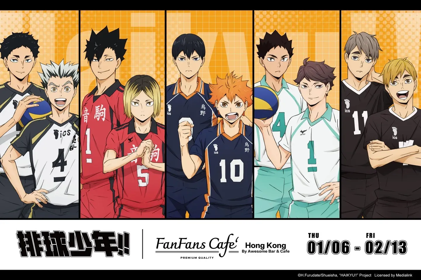 《排球少年!!》FANFANS CAFE主題咖啡廳