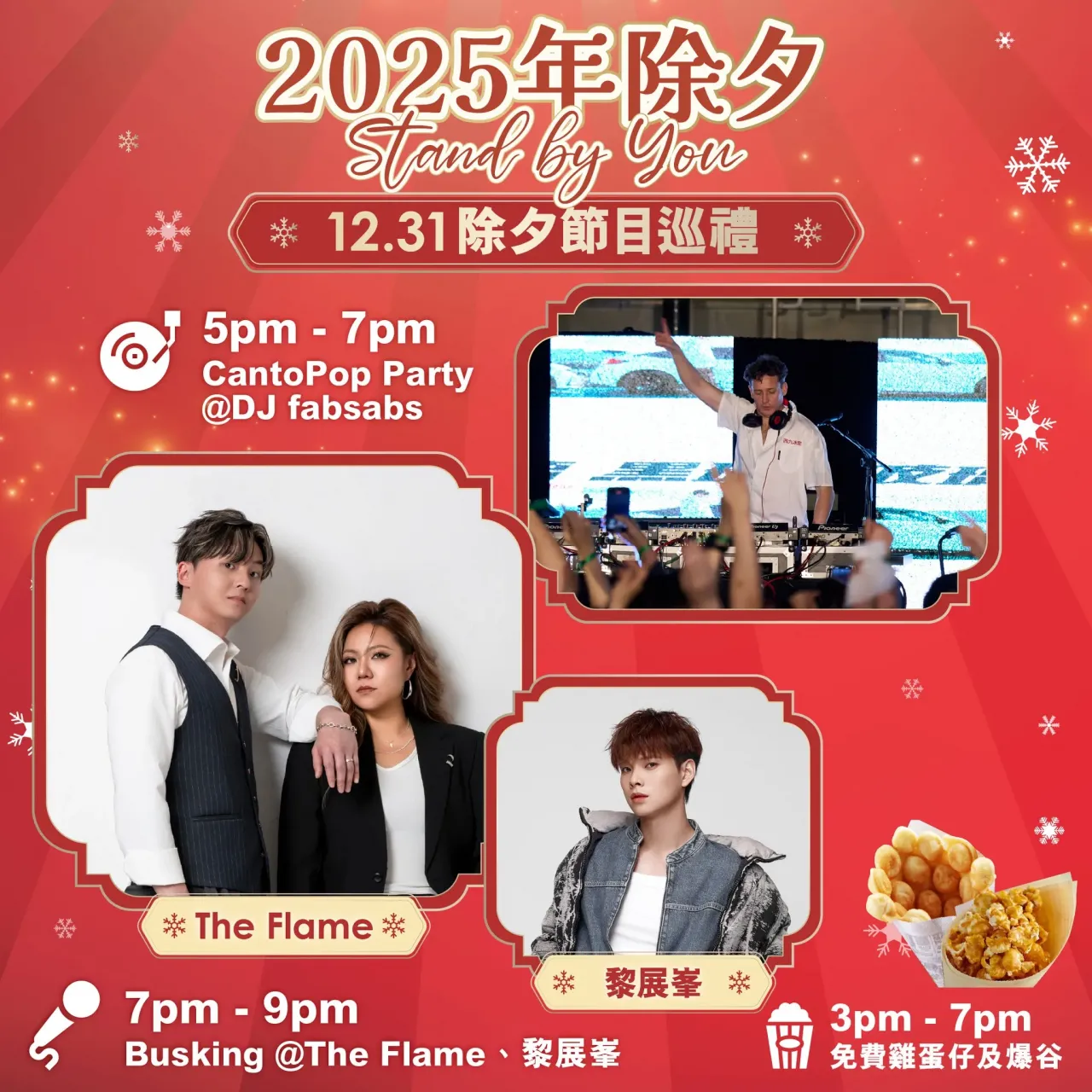 圖片來源：FB@New Town Plaza 新城市廣場