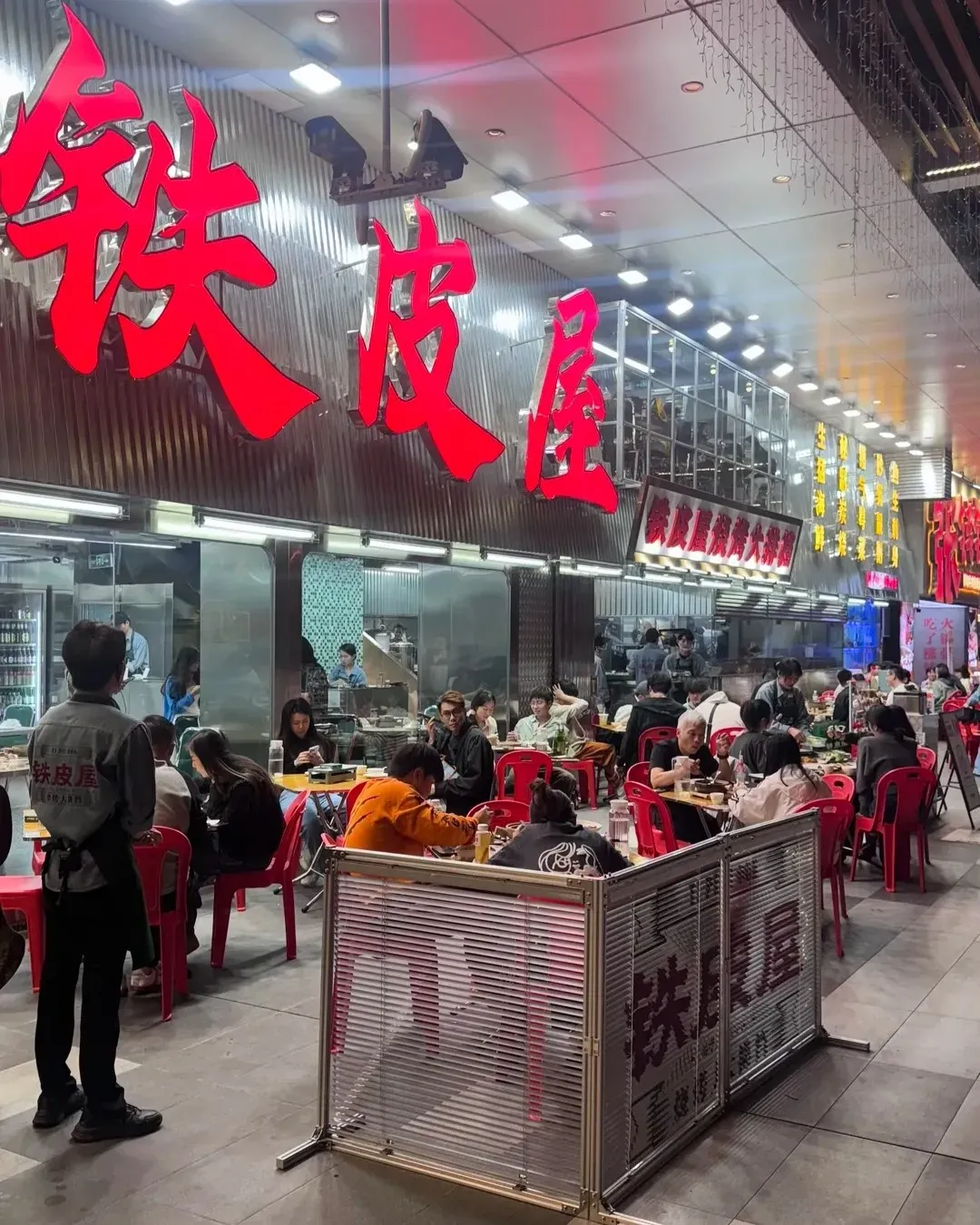 鐵皮屋·海鮮燒烤大排檔