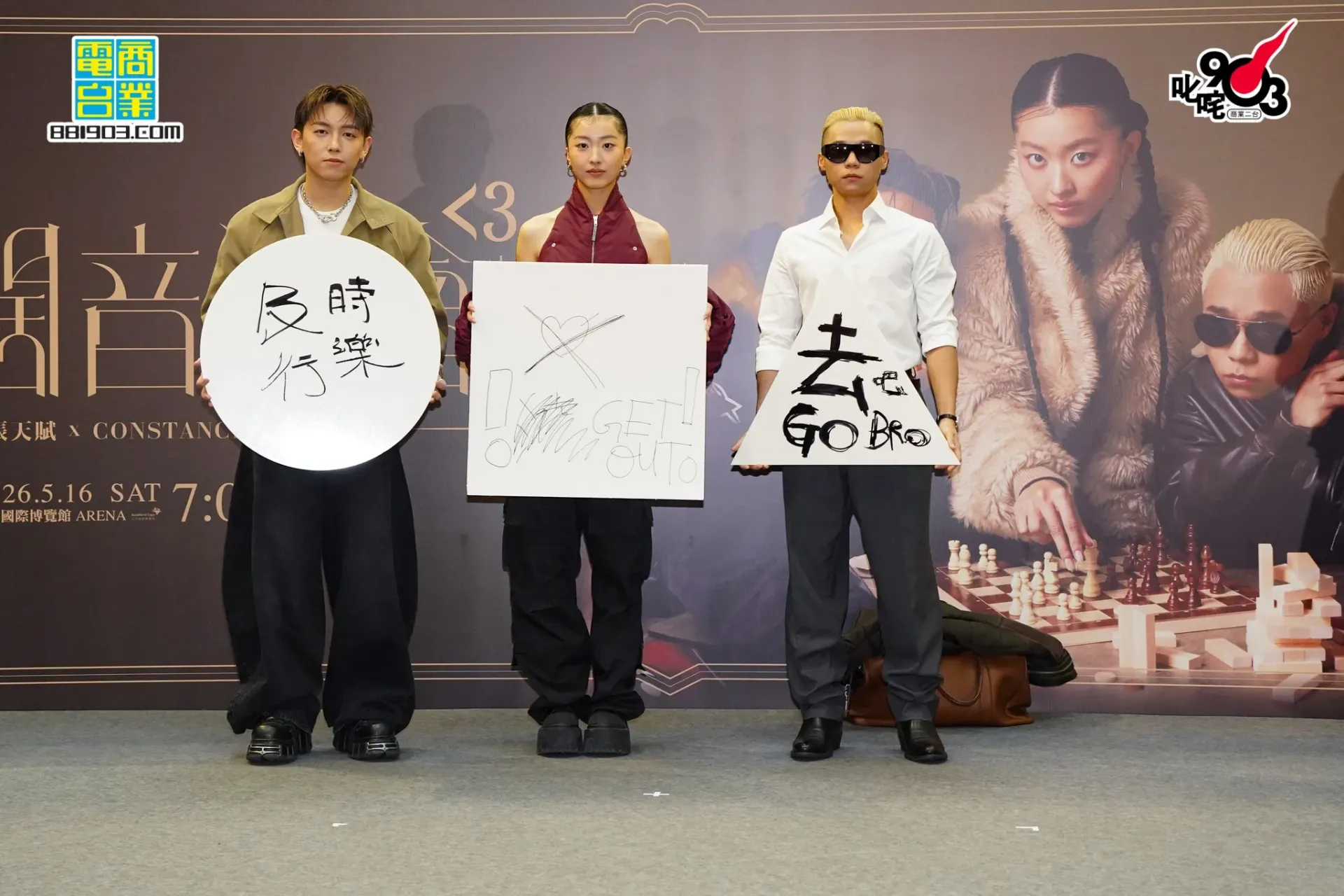 圖片來源：my903.com 商業電台