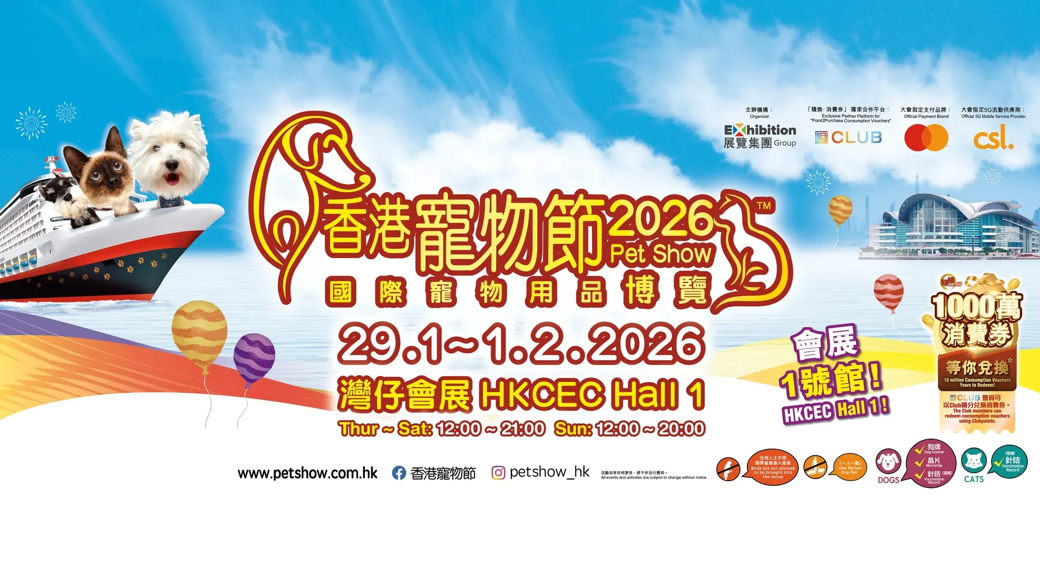 圖片來源：FB@香港寵物節 Pet Show