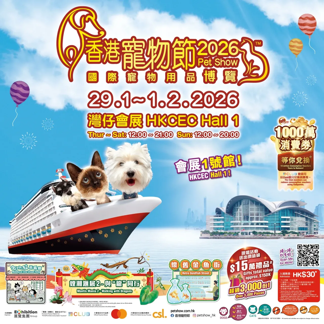 圖片來源：FB@香港寵物節 Pet Show