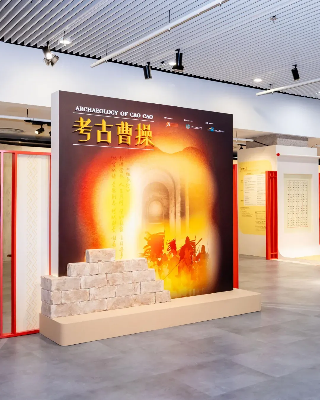 香港歷史博物館「考古曹操」展覽