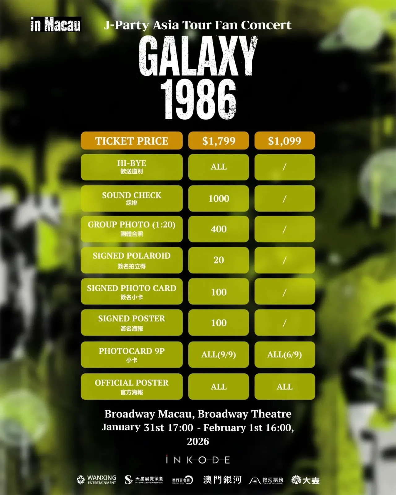 圖片來源：FB@StarArena