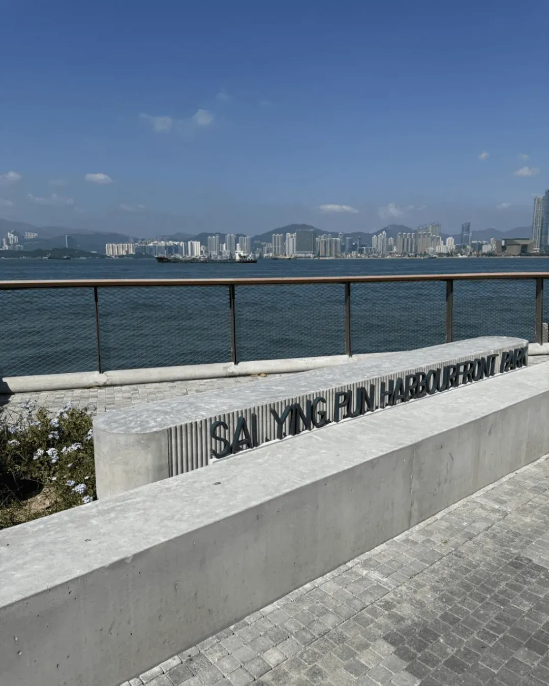 西營盤海濱公園