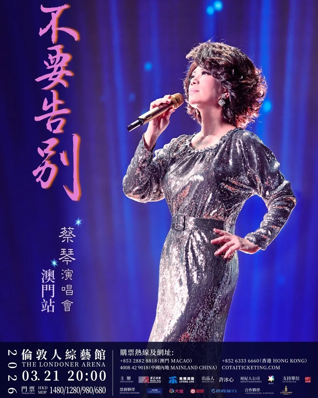 圖片來源：FB@Londoner Macao 澳門倫敦人