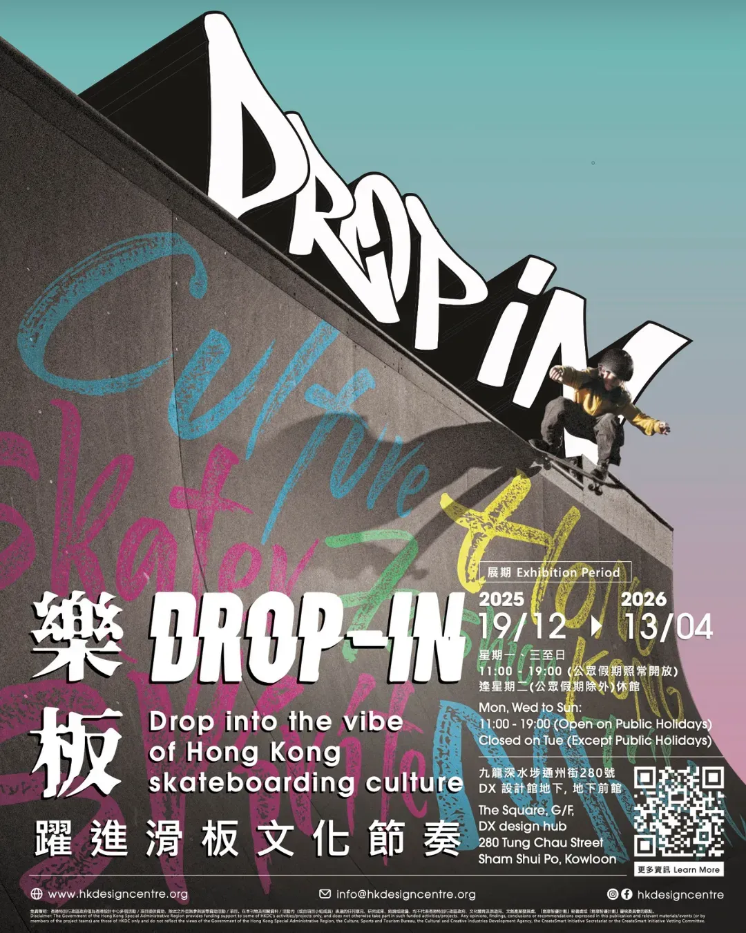 樂板—躍進滑板文化節奏