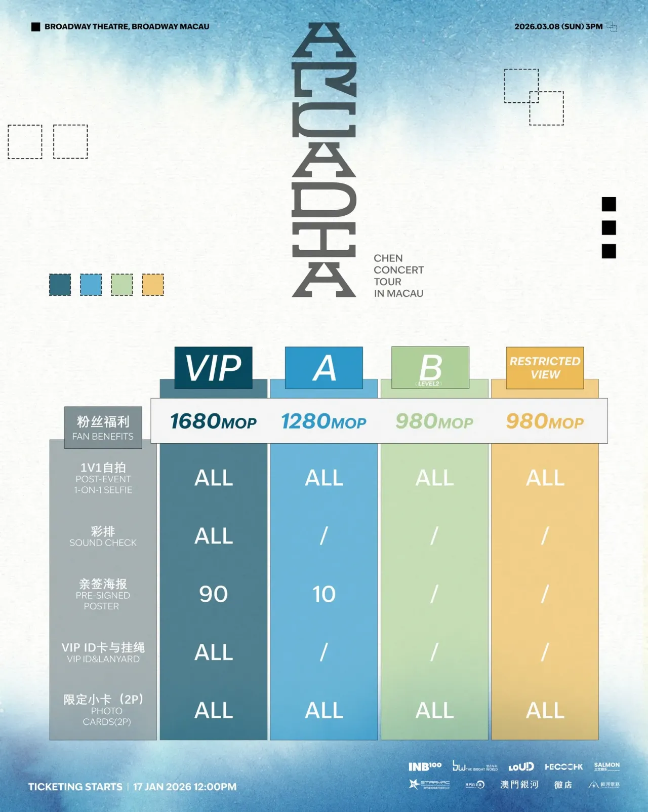 圖片來源：FB@Broadway Macau 澳門百老匯