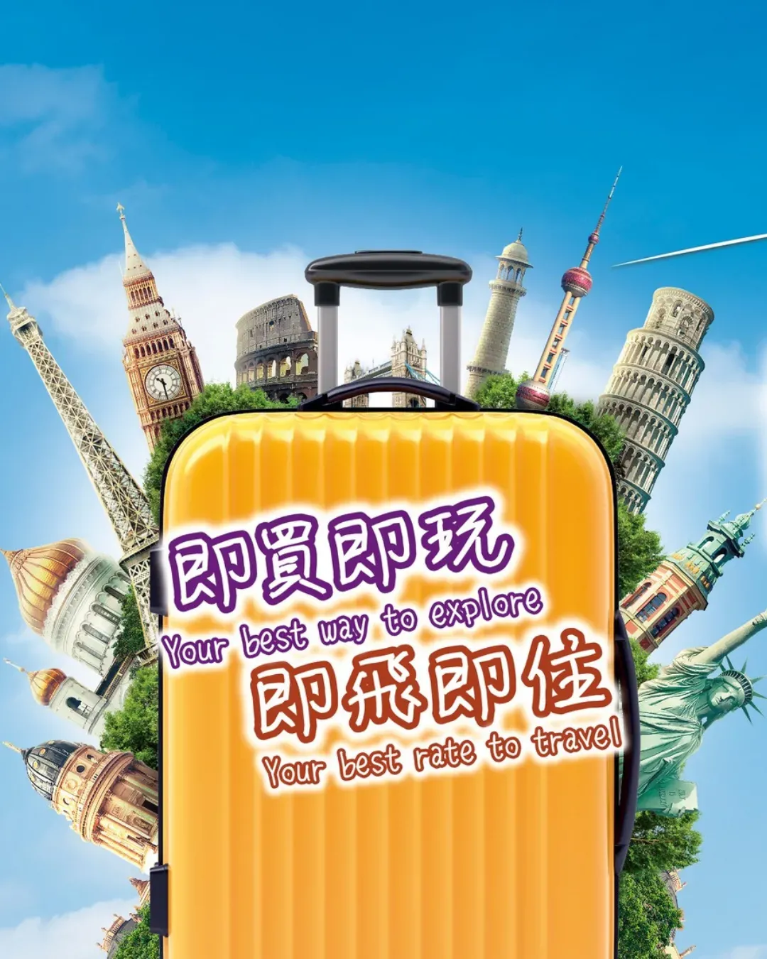 香港旅遊博覽會 2026