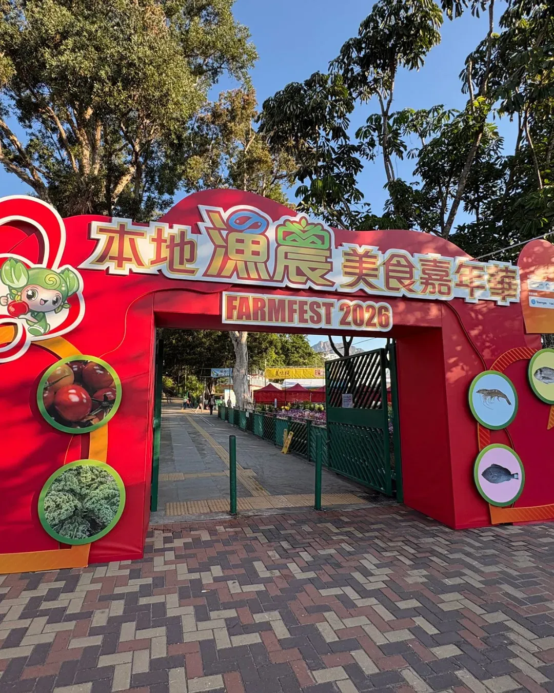 2026本地漁農美食嘉年華
