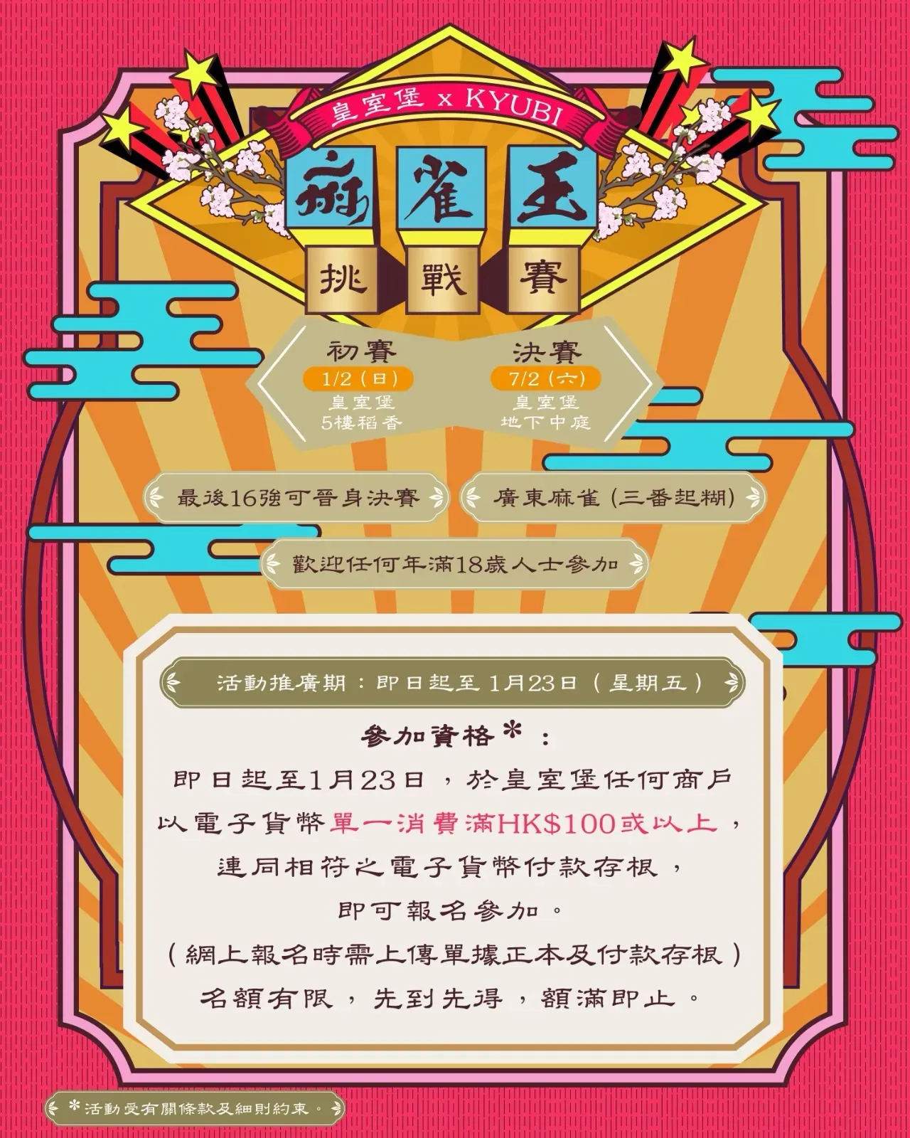 圖片來源：FB@皇室堡 Windsor House