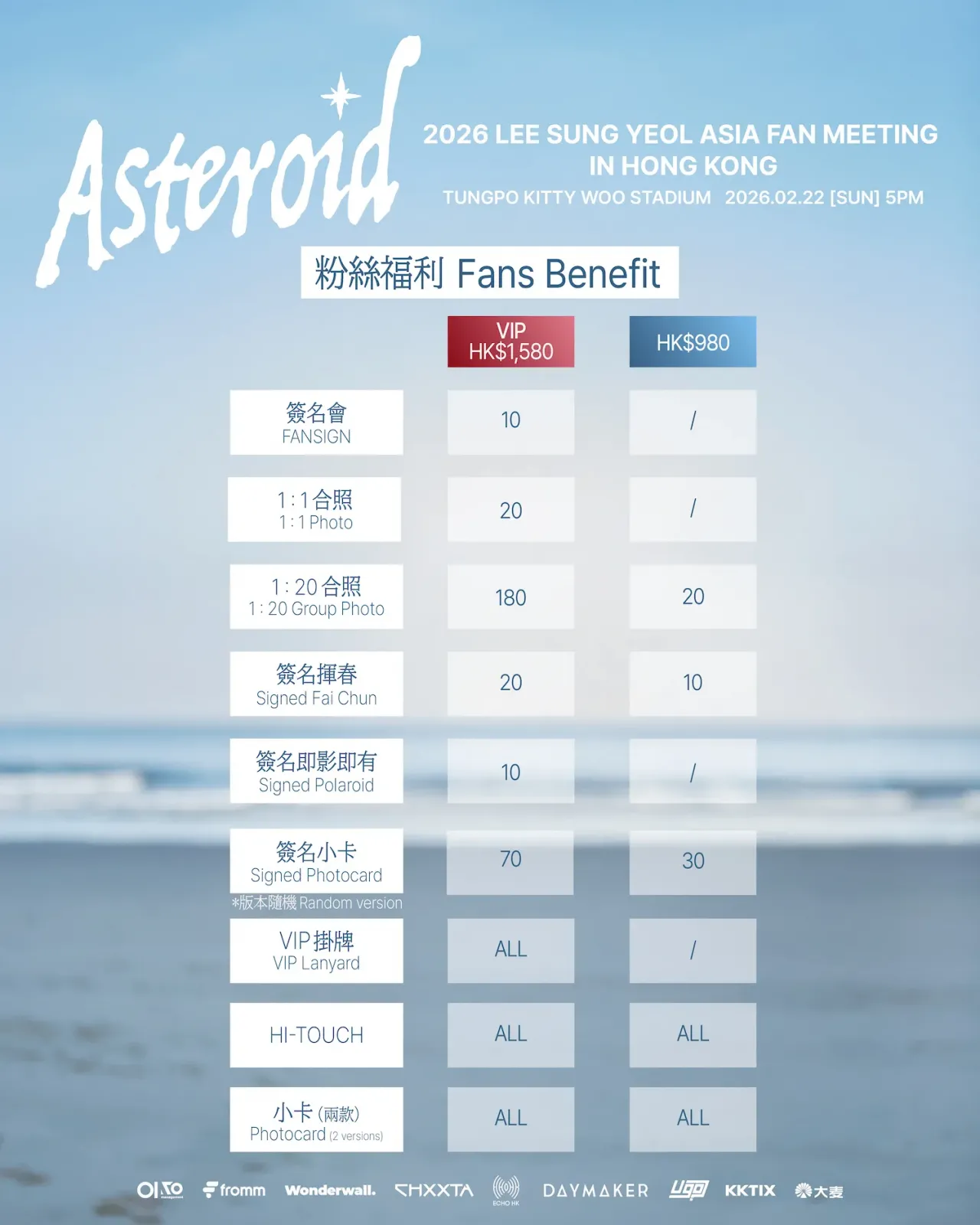 圖片來源：KKTIX 官方網站