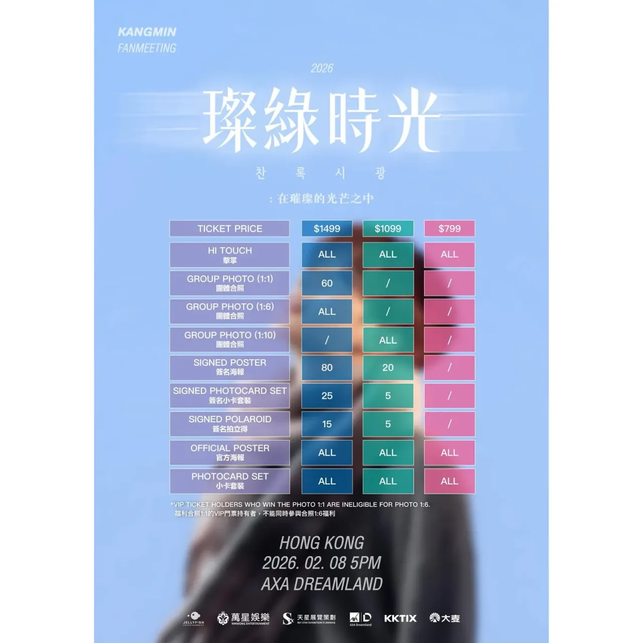 圖片來源：KKTIX 官方網站