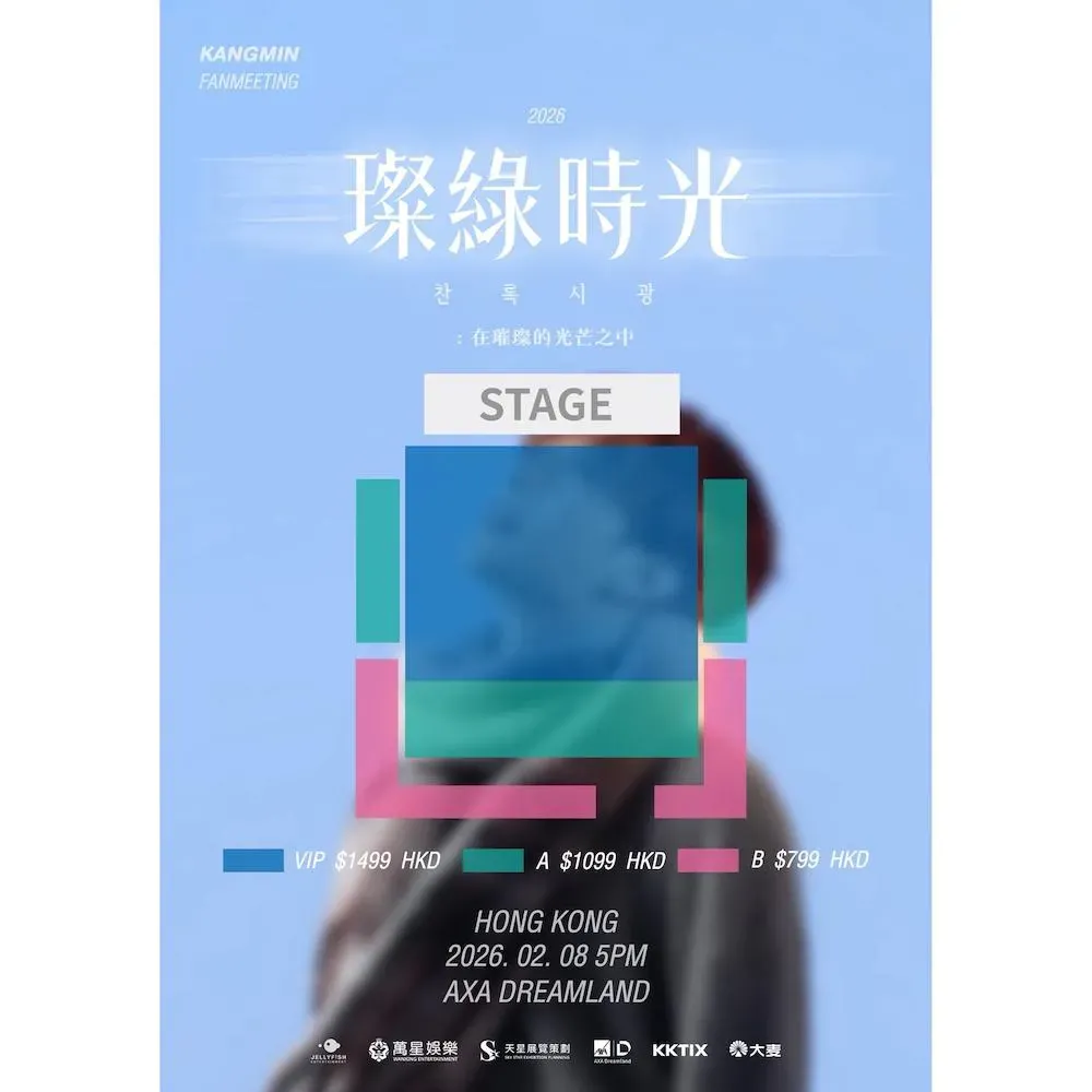 圖片來源：KKTIX 官方網站