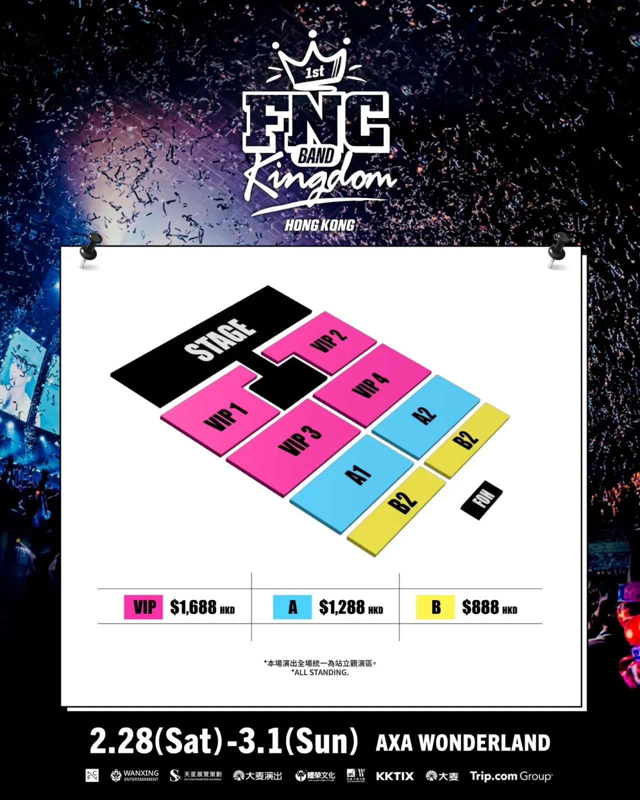 圖片來源：FB@萬星國際娛樂文化有限公司