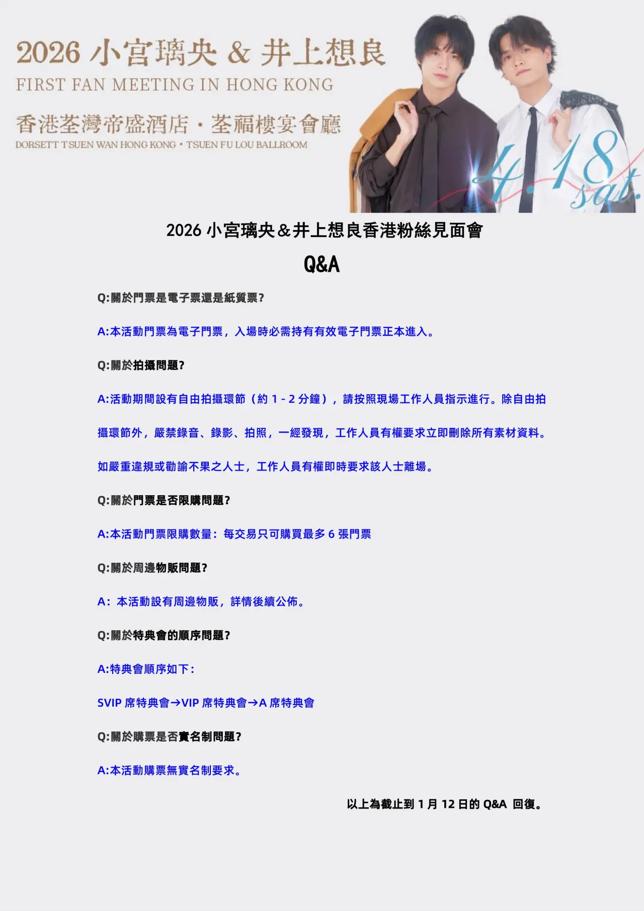 圖片來源：uutix 官方網站