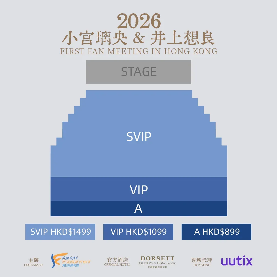 圖片來源：uutix 官方網站