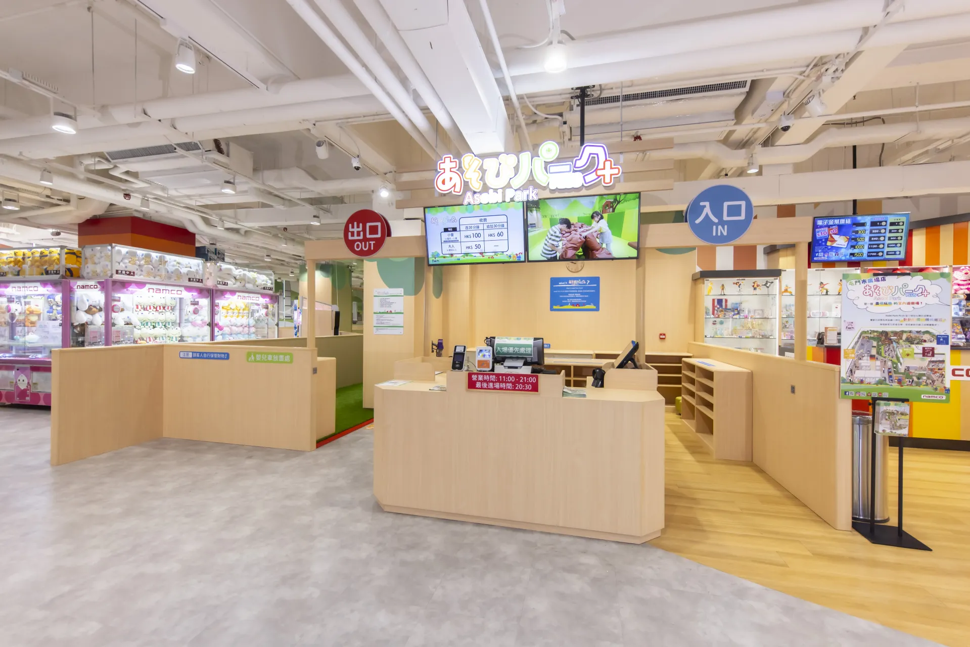 Namco Asobi Park PLUS(屯門市廣場店)